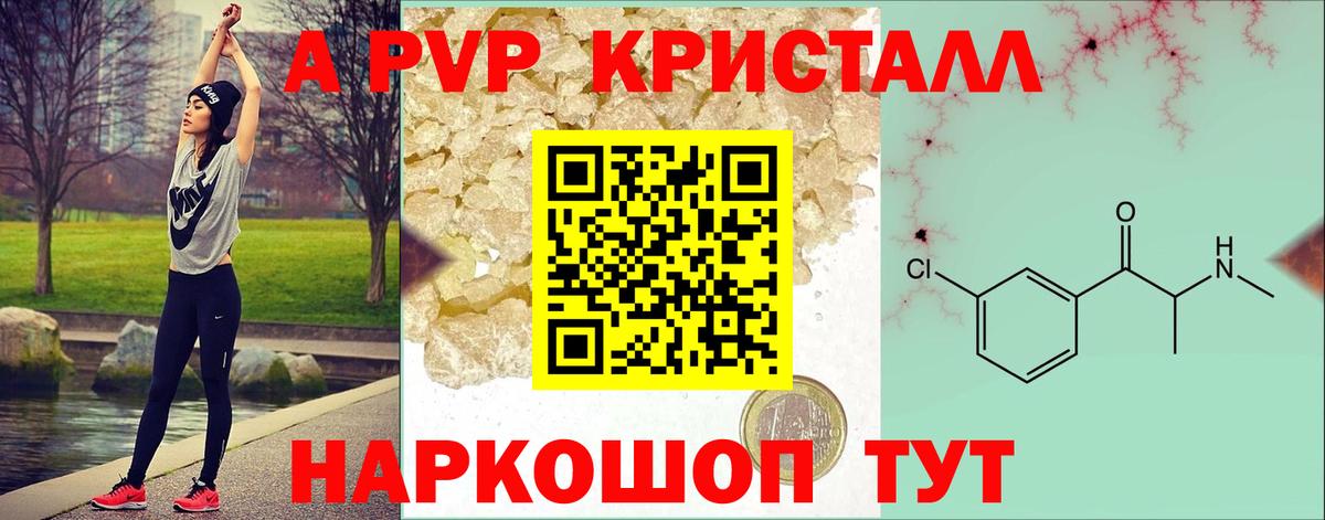 Alfa_PVP Соль Сухой Лог
