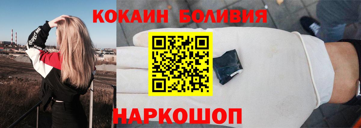 COCAIN Боливия Сухой Лог