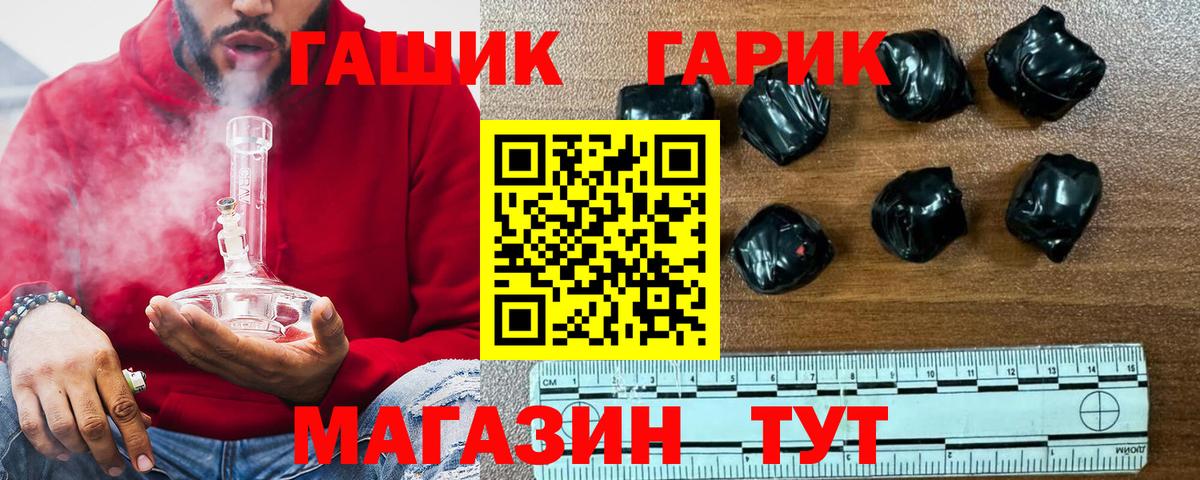ГАШ Ice-O-Lator  ГАШИШ гарик  Вход с VPN  Сухой Лог 