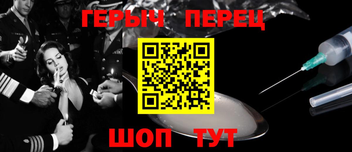 Героин  ГЕРОИН Афган  Вход с VPN  Сухой Лог 