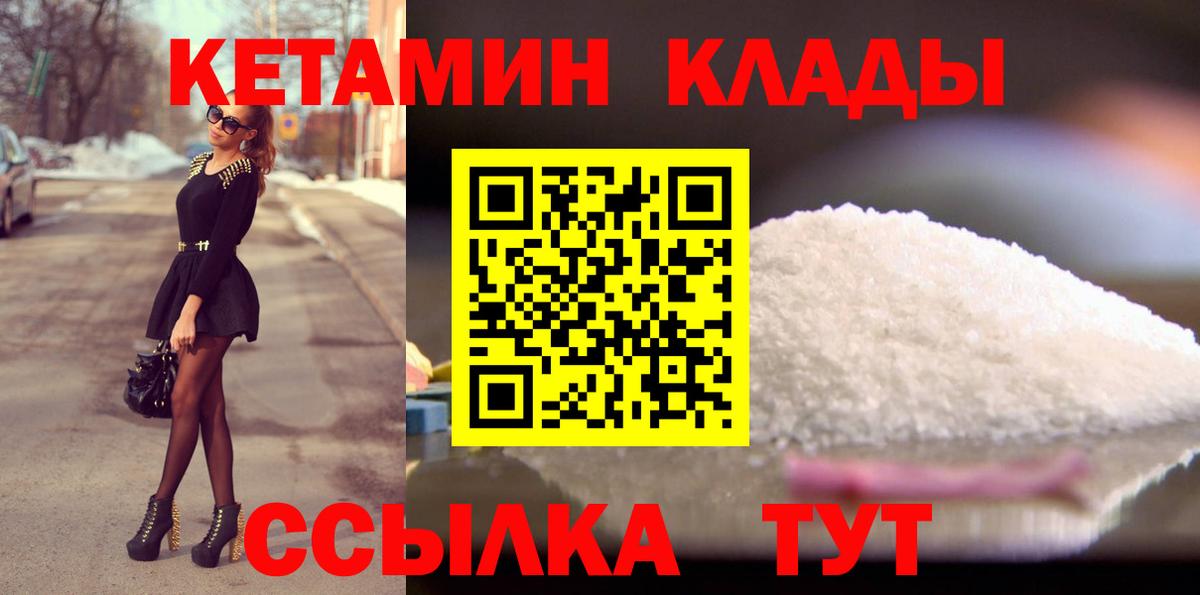 КЕТАМИН ketamine Сухой Лог