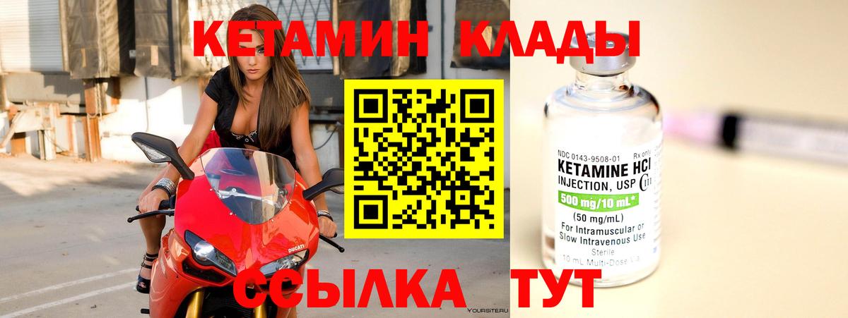 Сухой Лог  Кетамин VHQ  Вход с VPN 
