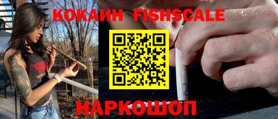 бутик Наро-Фоминск