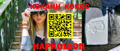 бутик Наро-Фоминск