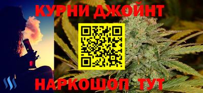 соль курить ск Нальчик