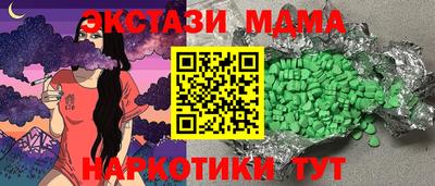бутик Наро-Фоминск