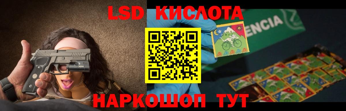 ЛСД экстази кислота Сухой Лог
