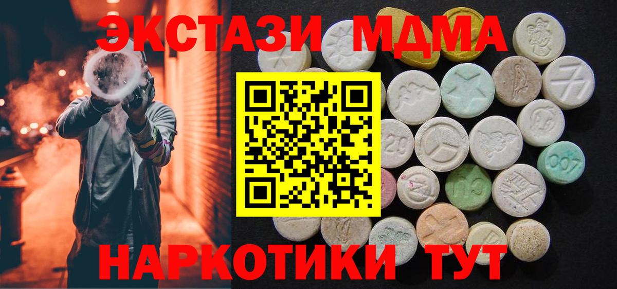 MDMA кристаллы  Вход с VPN  Сухой Лог  MDMA  MDMA VHQ 