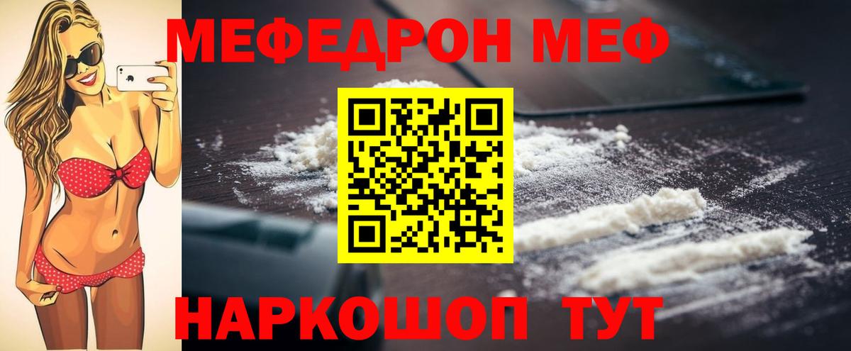 Сухой Лог  МЕФ  Вход с VPN  МЕФ VHQ  Меф VHQ 