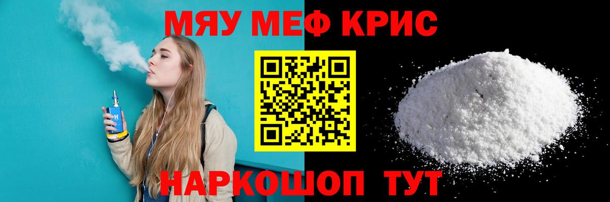 Мефедрон мука Сухой Лог