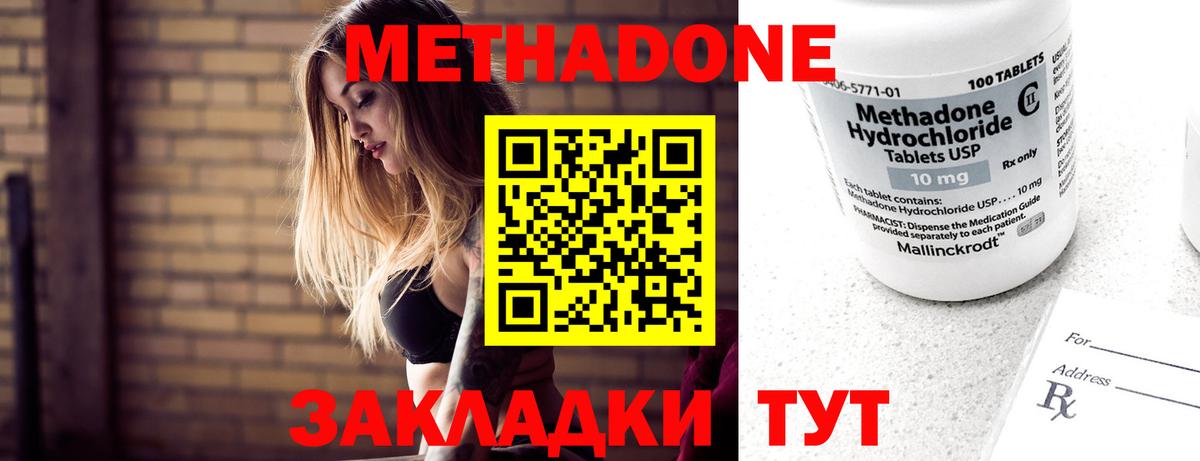 Метадон белоснежный  Вход с VPN  Метадон мёд  Сухой Лог 