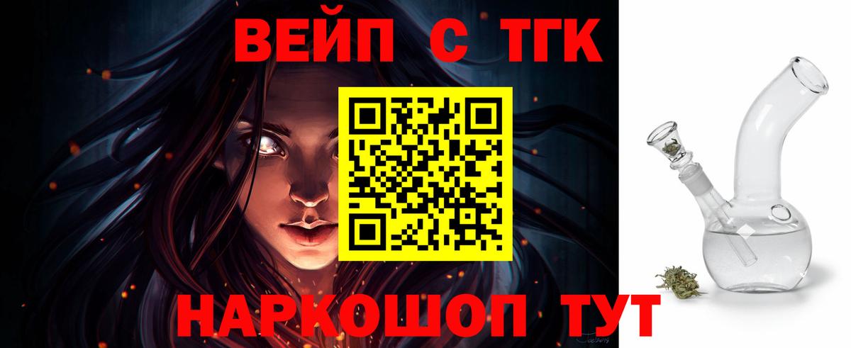 где можно купить наркотик  Вход с VPN  Сухой Лог  Дистиллят ТГК концентрат 