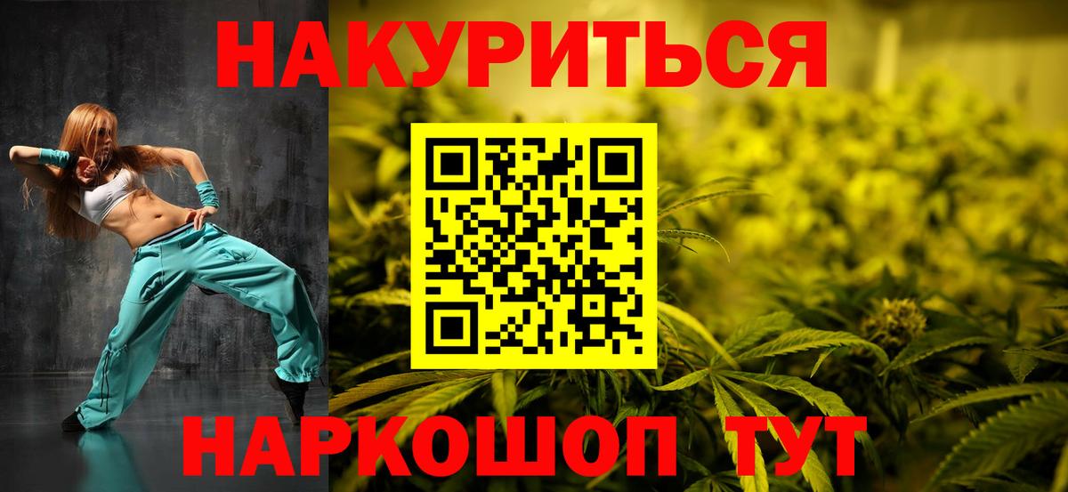 Канабис Сухой Лог