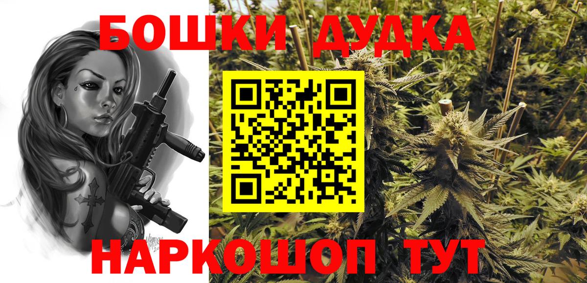 Каннабис Bruce Banner  Канабис THC 21%  Конопля планчик  Вход с VPN  Сухой Лог 